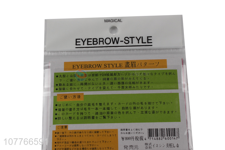 Hot sale portable eyebrow 4 eyebrow card handheld thrush card